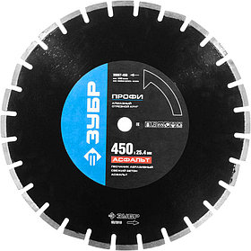Круг отрезной алмазный ЗУБР, Ø 450х25.4 мм, для швонарезчика "Асфальт", серия "Профессионал" (36667-450)