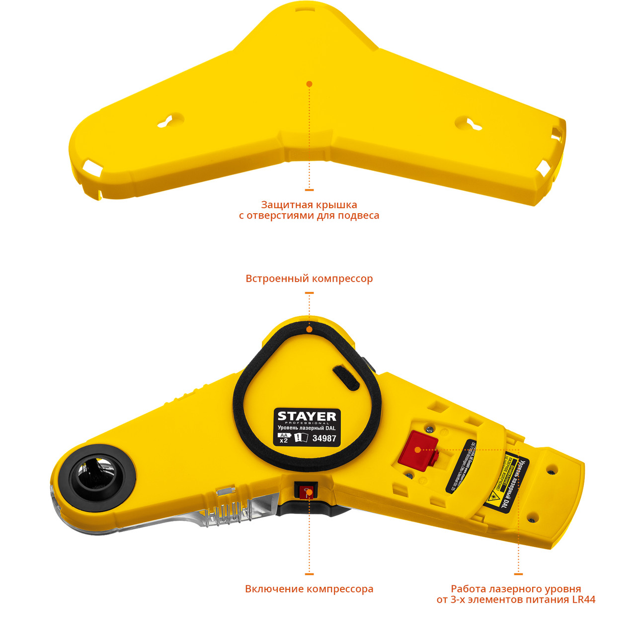 Уровень с приспособлением для сверления Stayer, 7 м, точн. +/-1,5 мм/м (34987) - фото 4 - id-p76811052