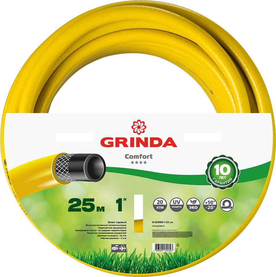 Шланг садовый COMFORT, Grinda, Ø 1" х 25 м, 20 атм., 3-х слойный, армированный (8-429003-1-25_z02)