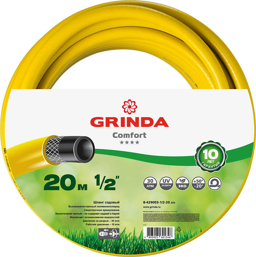 Шланг садовый COMFORT, Grinda, Ø 1/2" х 20 м, 30 атм., 3-х слойный, армированный (8-429003-1/2-20_z02)