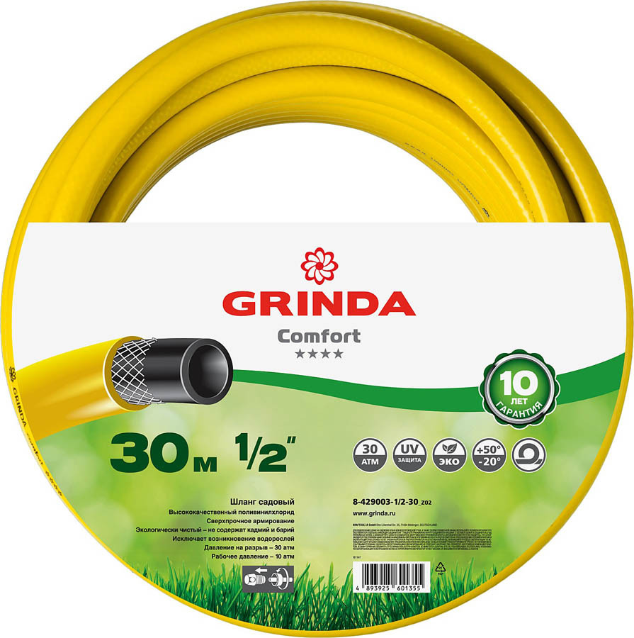 Шланг садовый COMFORT, Grinda, Ø 1/2" х 30 м, 30 атм., 3-х слойный, армированный (8-429003-1/2-30_z02)