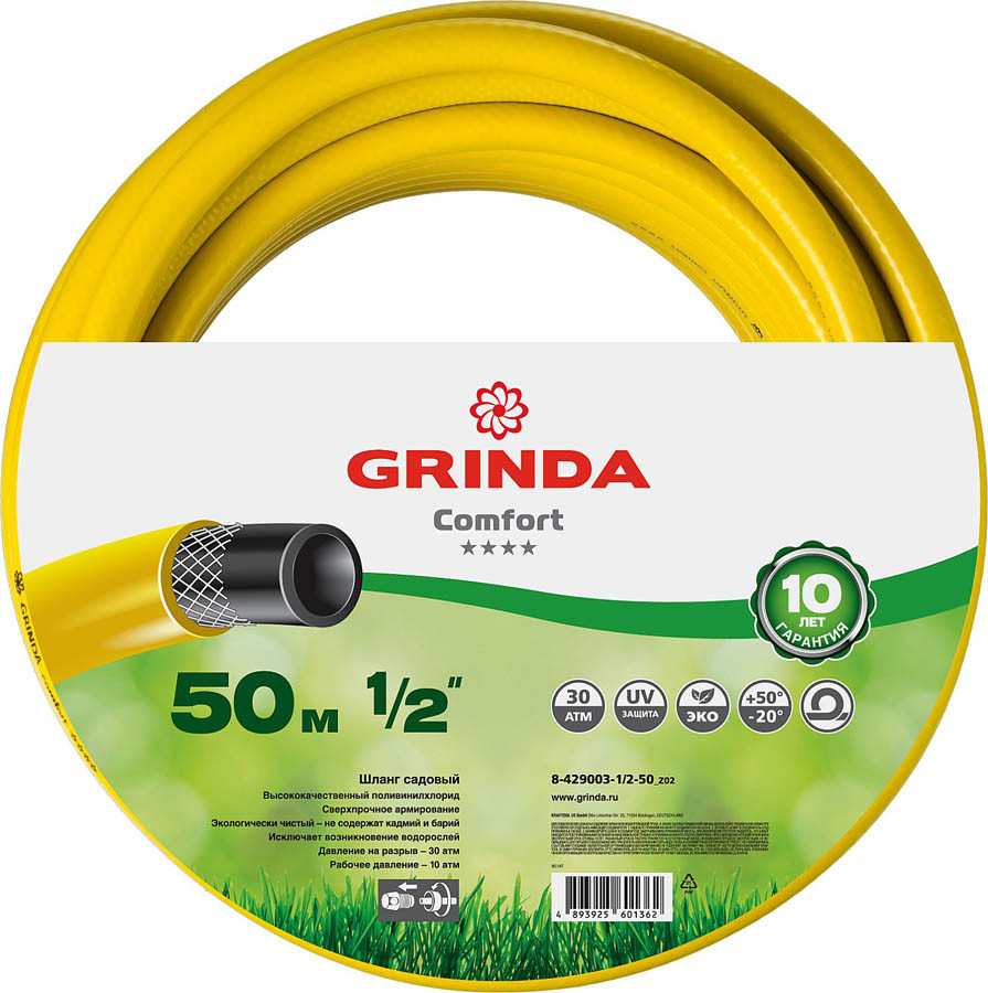 Шланг садовый COMFORT, Grinda, Ø 1/2" х 50 м, 30 атм., 3-х слойный, армированный (8-429003-1/2-50_z02)