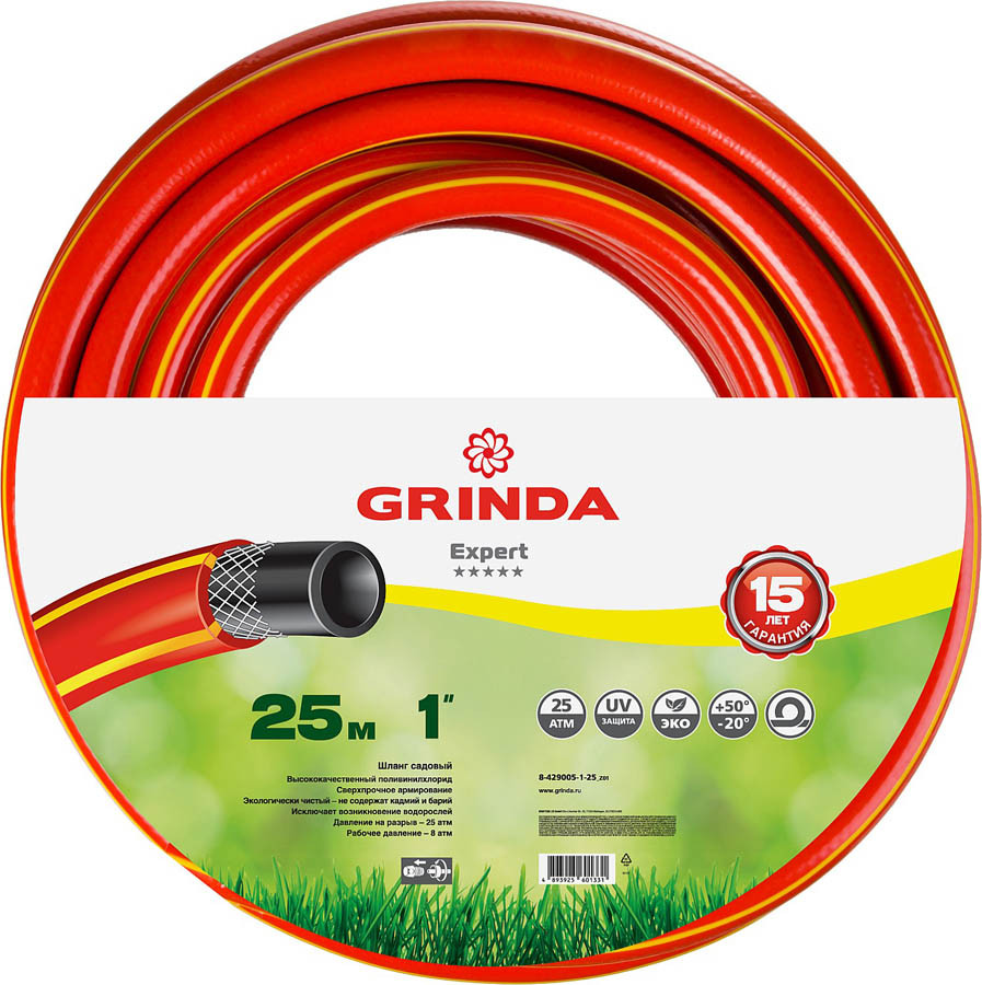 Шланг садовый, Grinda Pro-Line Expert 3, Ø 1" х 25 м, 25 атм., 3-х слойный, армированный (8-429005-1-25_z01)