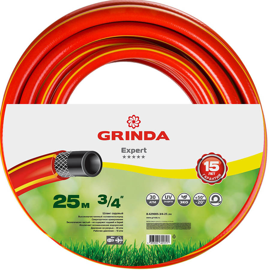 Шланг садовый, Grinda Pro-Line Expert 3, Ø 3/4" х 25 м, 30 атм, 3-слойный, армированный (8-429005-3/4-25_z02) - фото 1 - id-p76811590