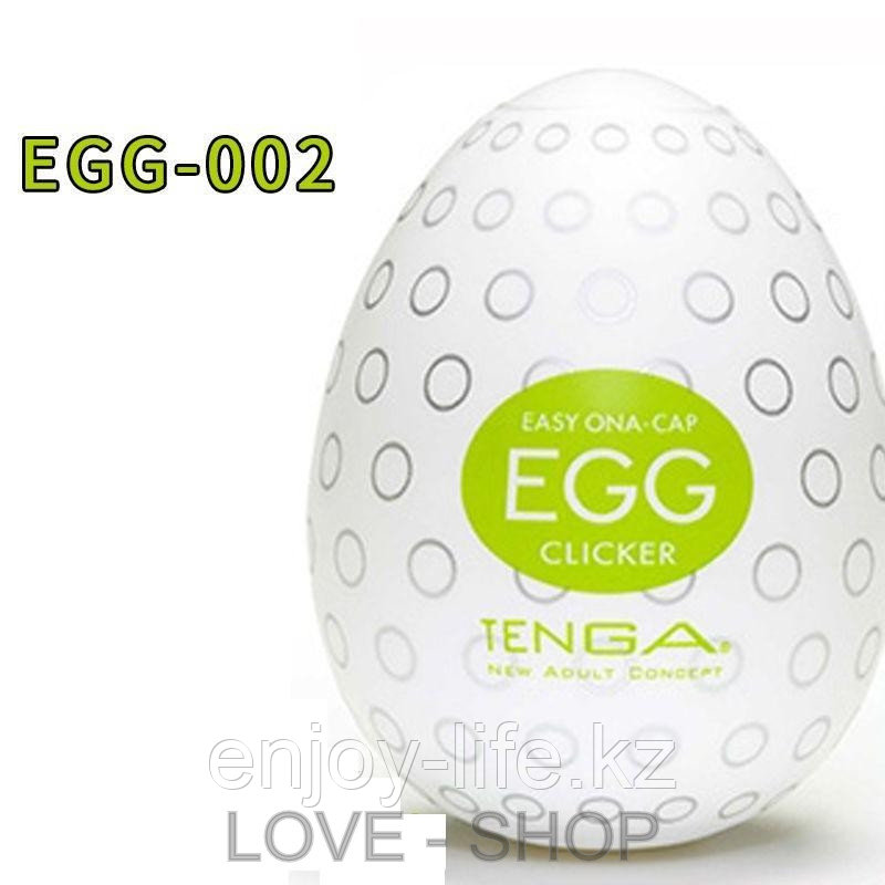 Яйца TENGA. EGG-002.