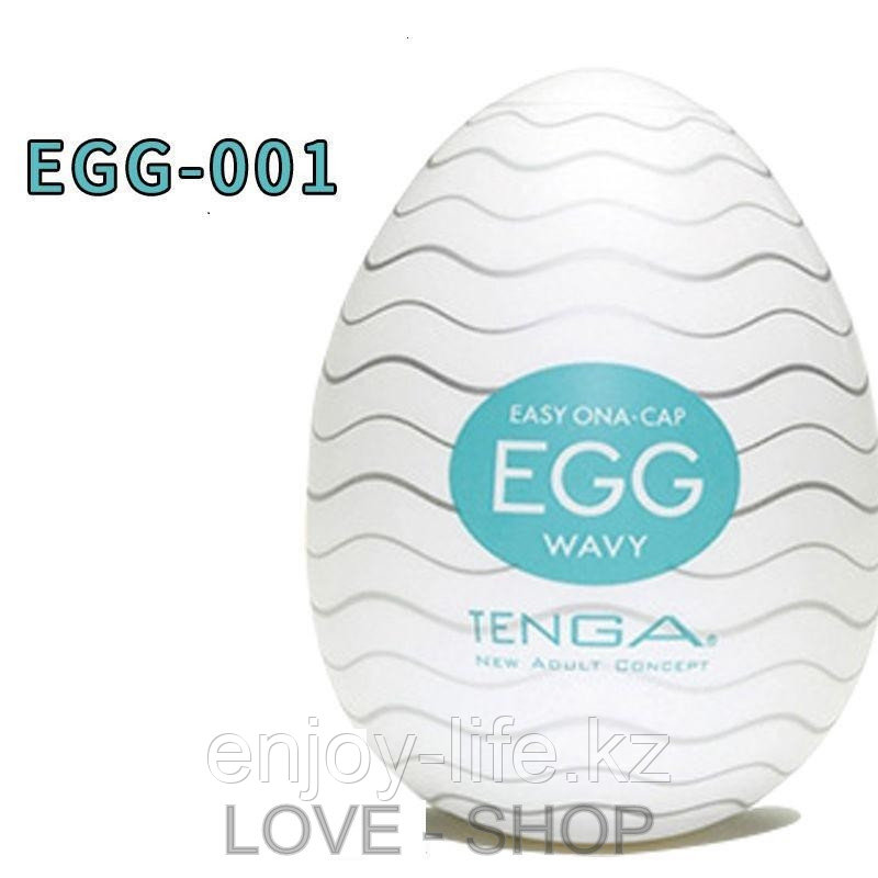 Яйца TENGA. EGG-001.
