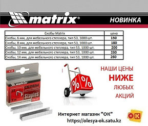 Степлер мебельный, регулируемый, 4-14 мм. СИБРТЕХ 40101 тип 53, фото 3