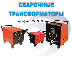 Сварочный трансформатор ТДМ-503, фото 2