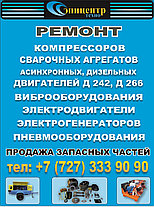 Сварочный аппарат на четыре поста, фото 2