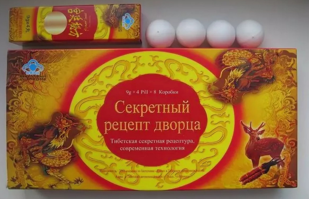 Секретный рецепт дворца ( полная упаковка 32 шарика )