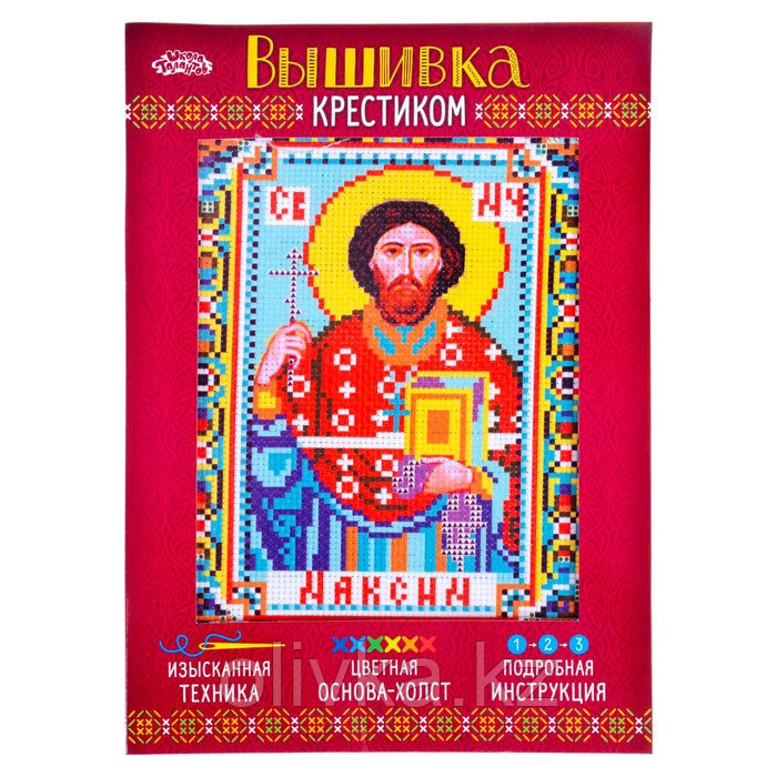 Набор для вышивания крестиком "Святой Мученик Максим" размер основы 21,5*29 см