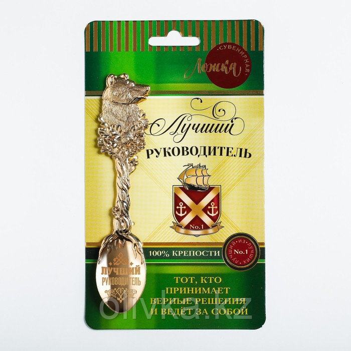 Ложка сувенирная на открытке "Лучший руководитель", 12 х 18 см