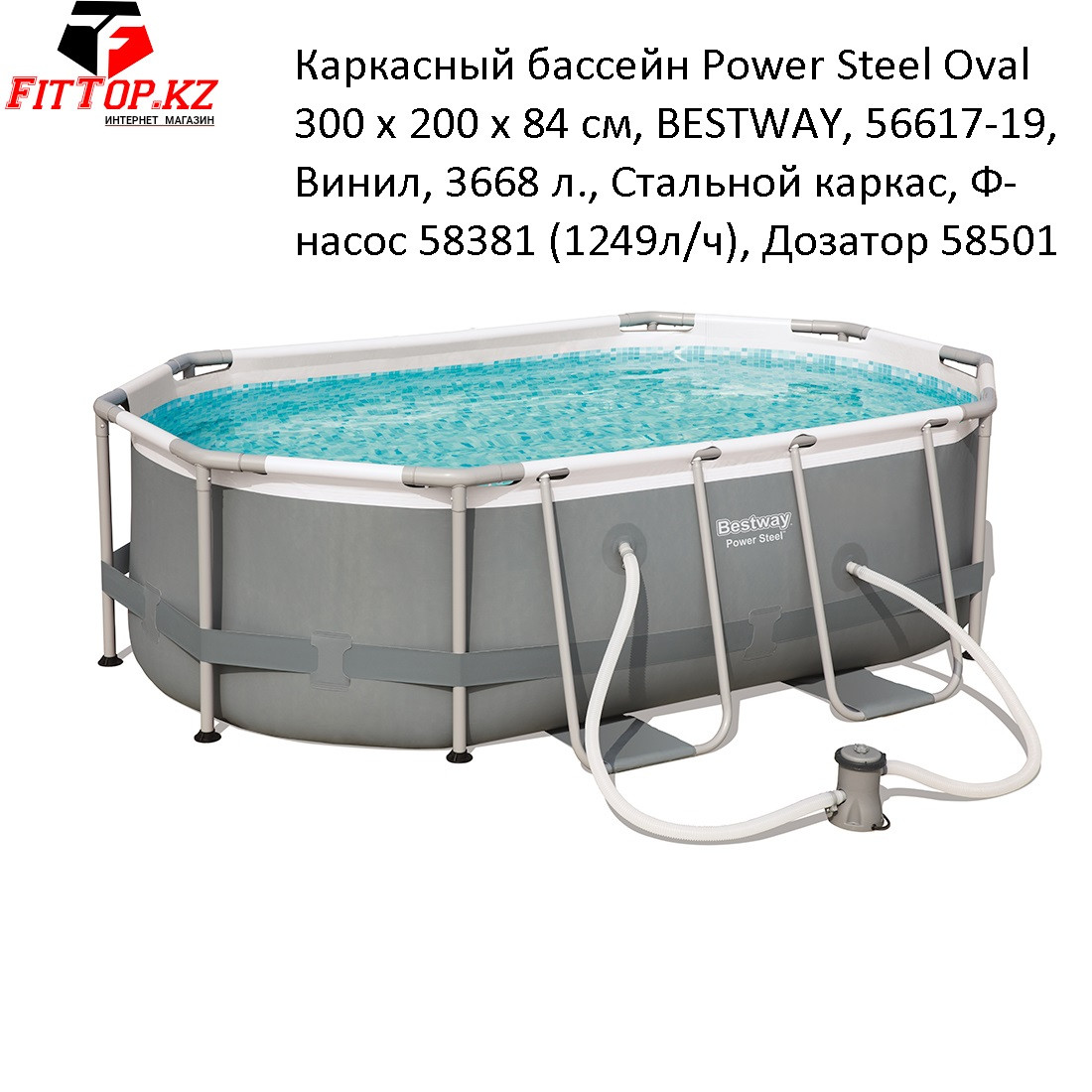 Каркасный бассейн Power Steel Oval 300 х 200 х 84 см, BESTWAY, фото 1