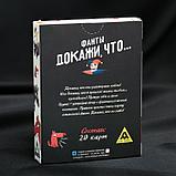 Игра для компании «Докажи, что…», фанты, фото 6