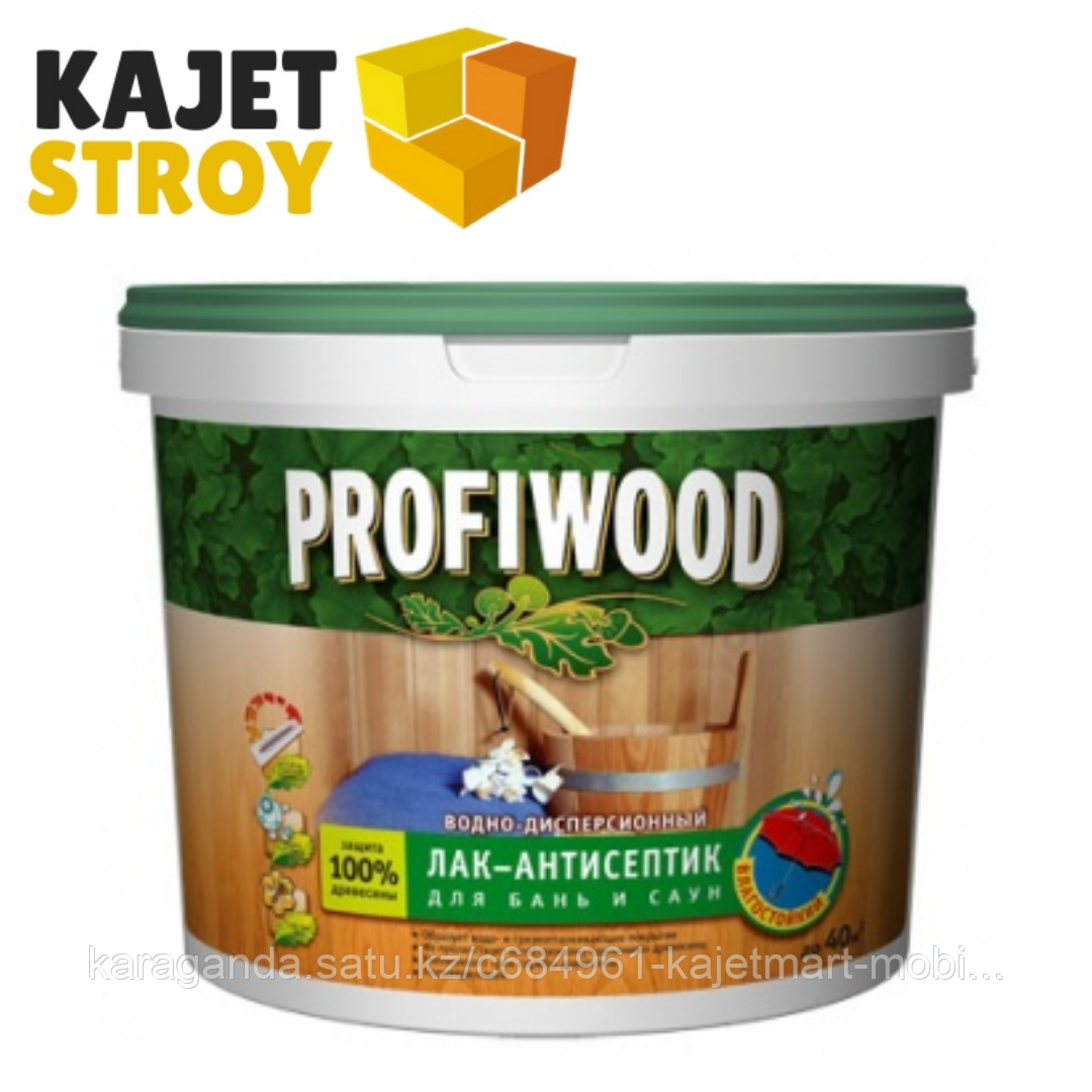 Лак антисептик для бань и саун влагостойкий полиакриловый 0.9кг PROFIWOOD