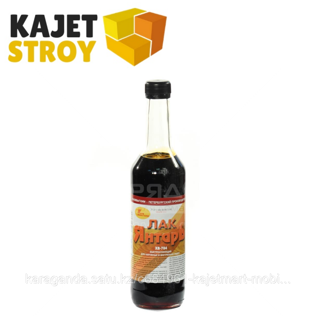 Лак ХВ-784 янтарь 0.5л НОВБЫТХИМ