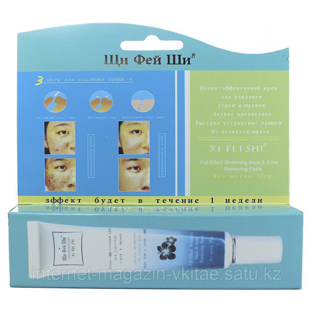 Xi fei shi крем для глаз. щи фей. китайский крем от прыщей щи фей. гель от угрей ши фей ши. щи фей.