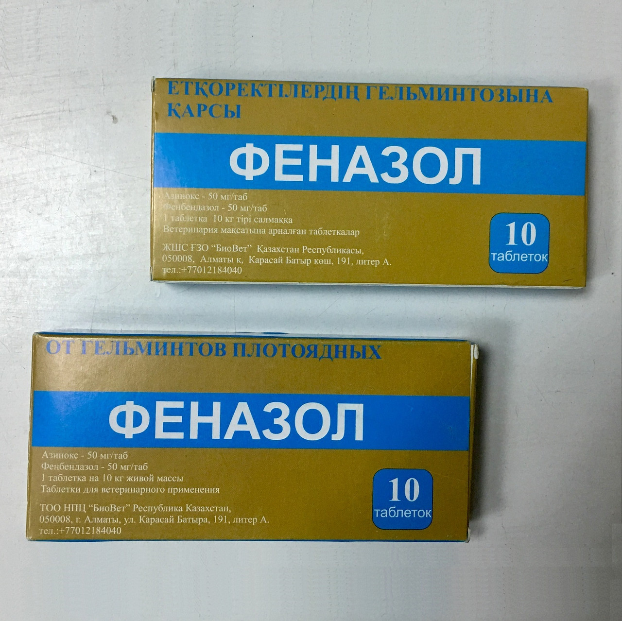 антигельминтное средство широкого спектра. противогельминтные препараты препараты. противогельминтные препараты широкого спектра действия для человека. -индия. противопаразитарный препарат немозол.