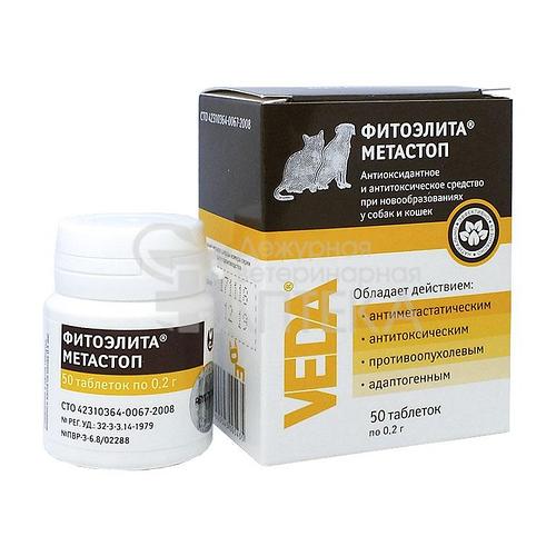 Метастоп для кошек