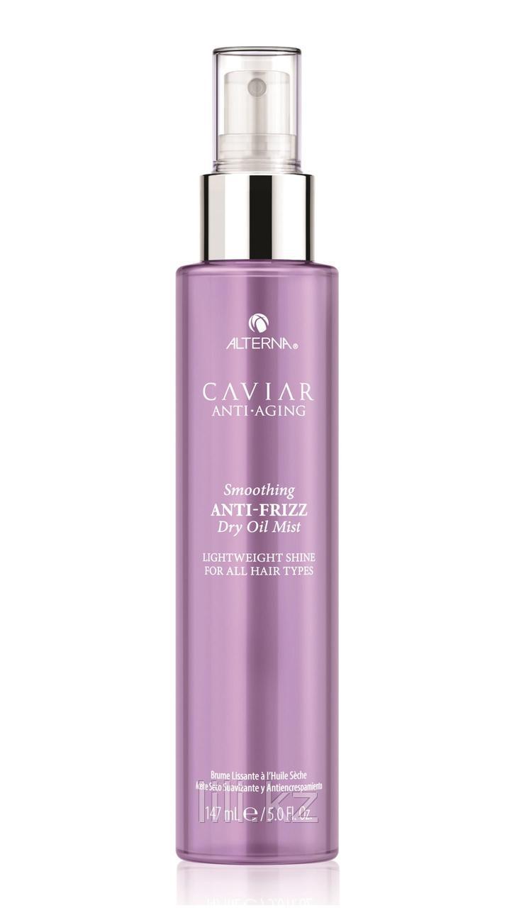 Масло-спрей полирующее невесомое для контроля и гладкости Anti-Frizz Dry Oil Mist 147 мл.