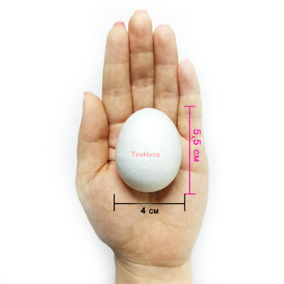 Пенопласт " Яйцо" 5,5 см х 4 см