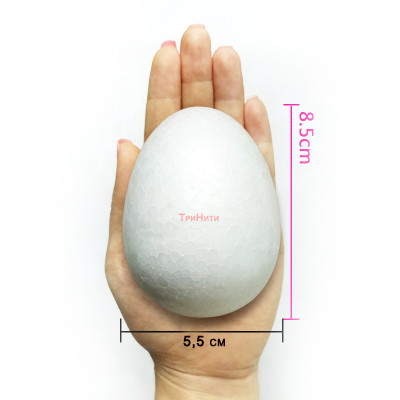 Пенопласт " Яйцо" 8,5 см х 5,5 см