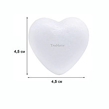 Пенопласт " Сердце" 4,5 см х 4,5 см