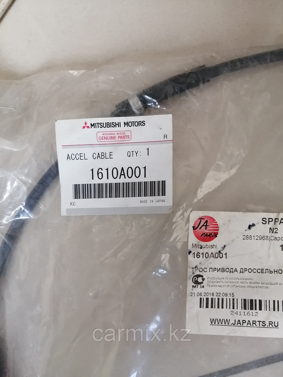 Трос привода дроссельной заслонки (ACCEL CABLE) MITSUBISHI OUTLANDER V-2.4 CU5W, CU4W