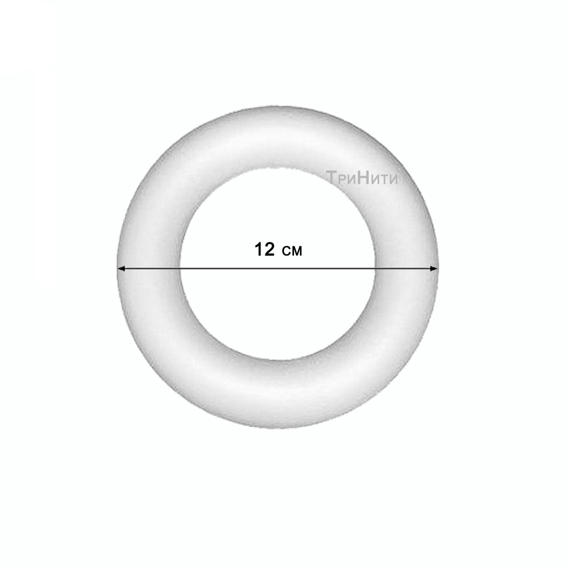 Пенопласт "Кольцо" 12 см