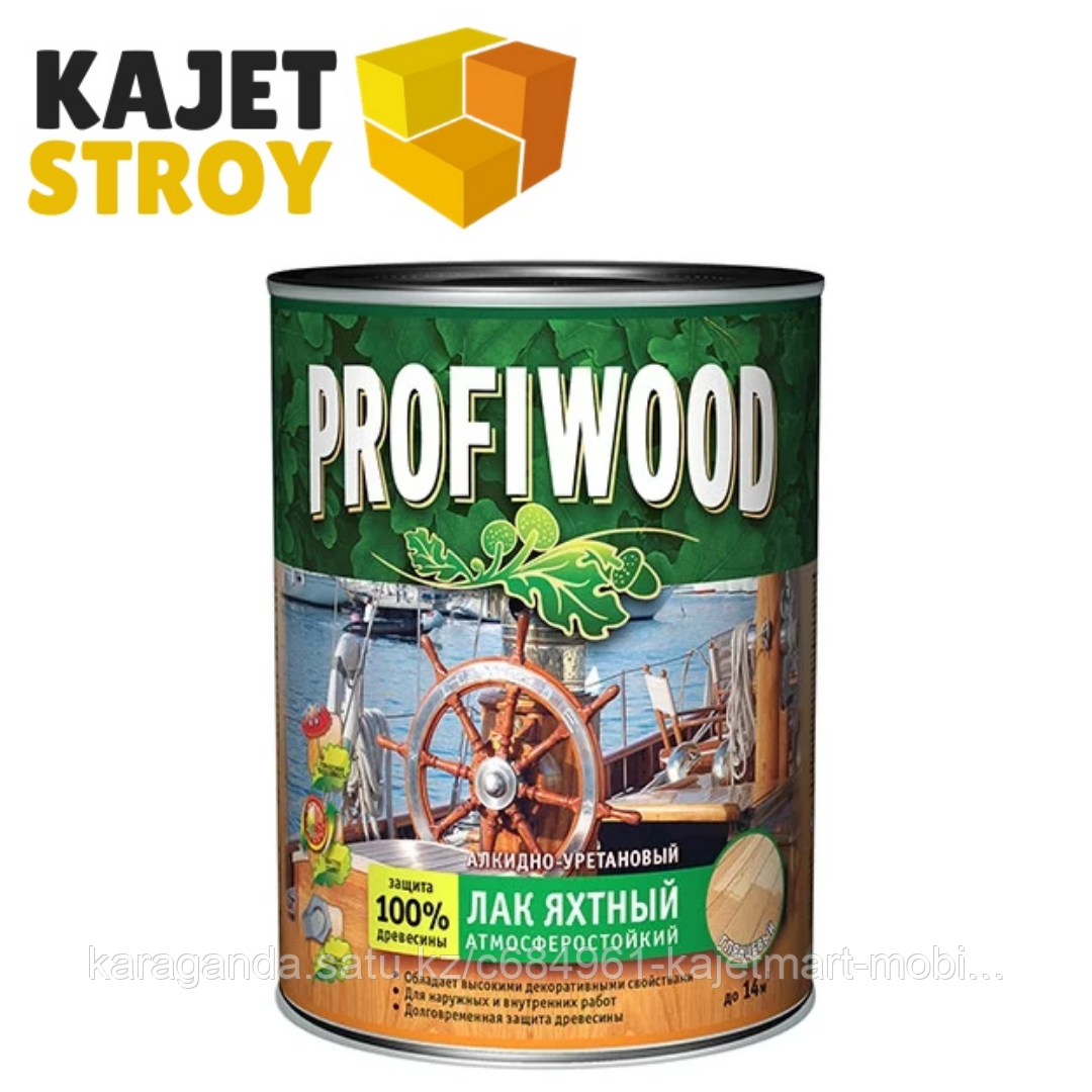 Лак яхтный глянцевый 2.4кг PROFIWOOD