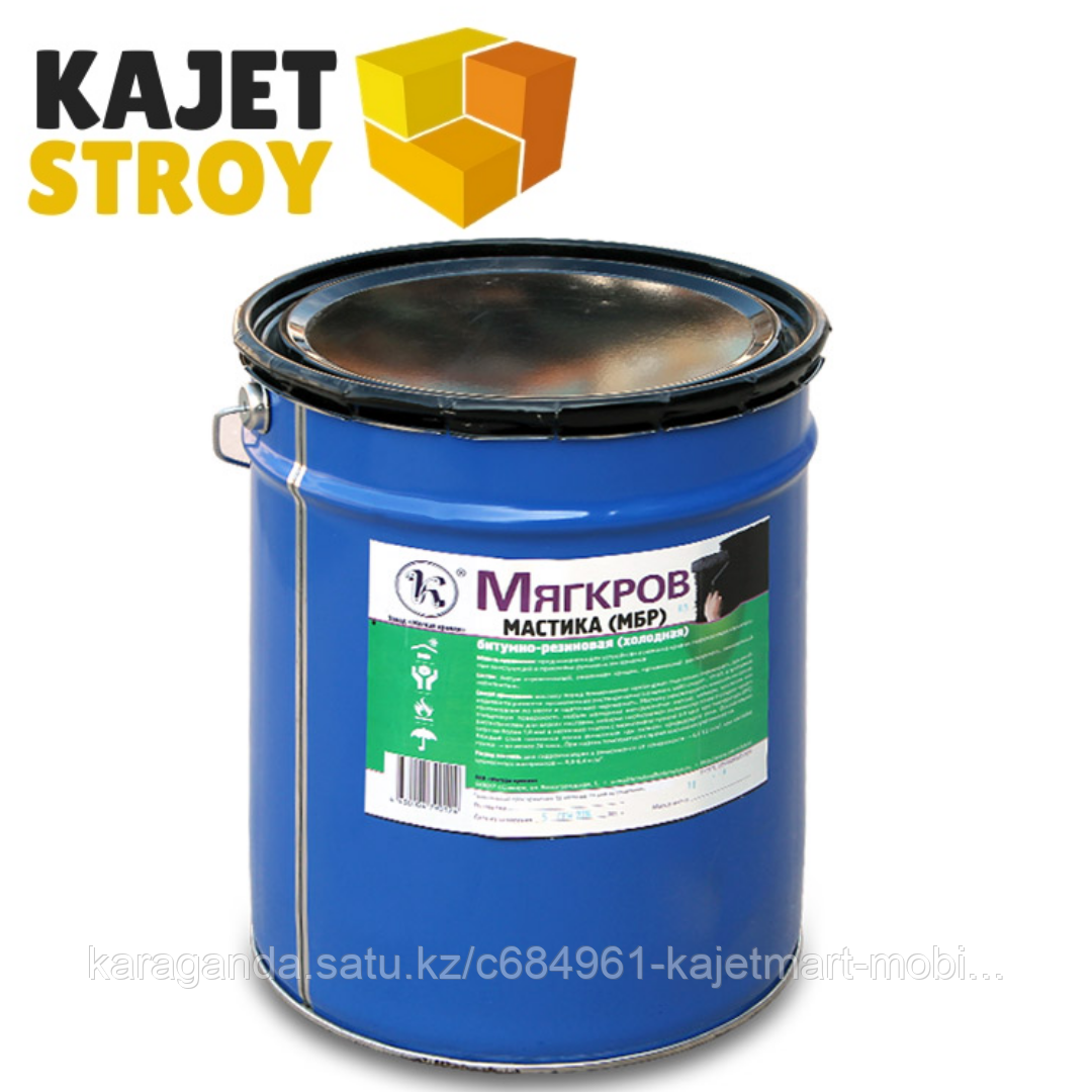 Мастика МБР-Х-65 18л МЯГКАЯ КРОВЛЯ