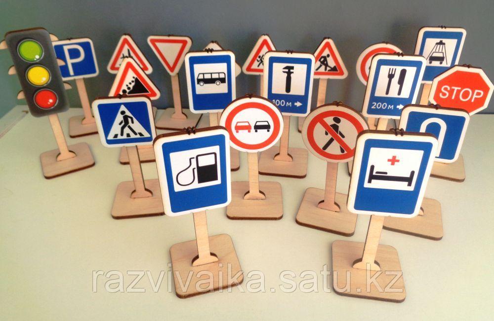 Набор дорожных знаков