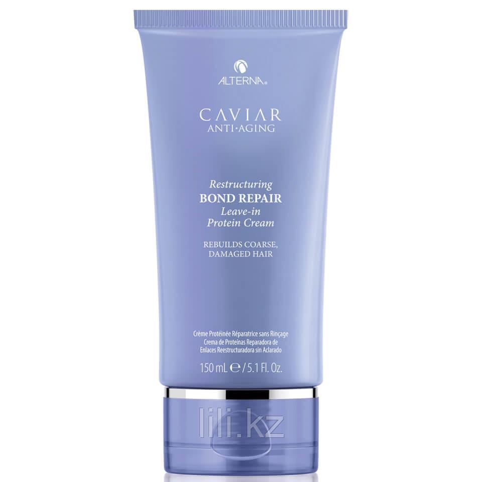Крем для восстановления поврежденных волос Caviar Anti-Aging Restructuring Bond Repair Leave-in Protein Cream