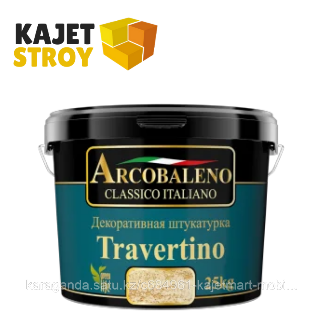Декоративная шукатурка TRAVERTINO 7 кг