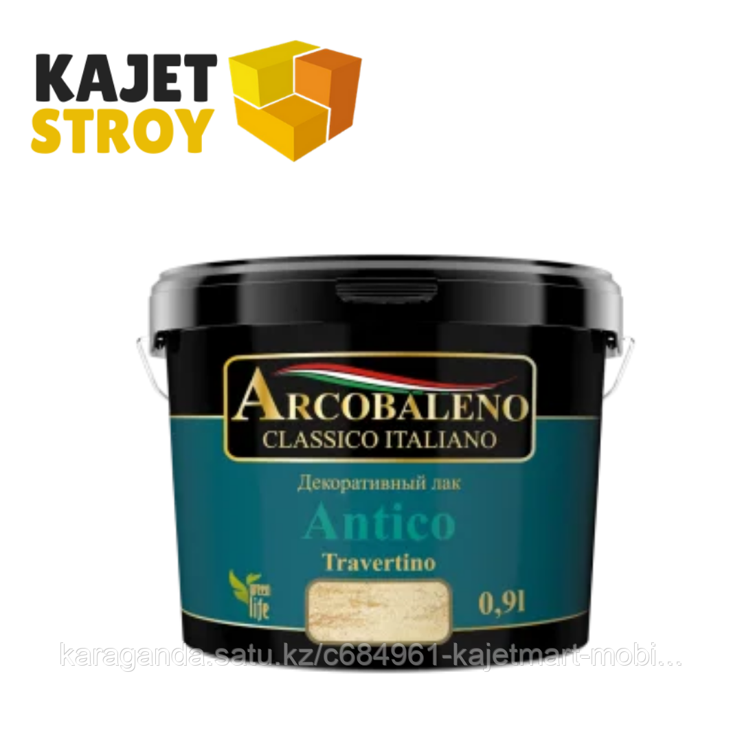 ANTICO, тонирующий лак для TRAVERTINO 0,9 л