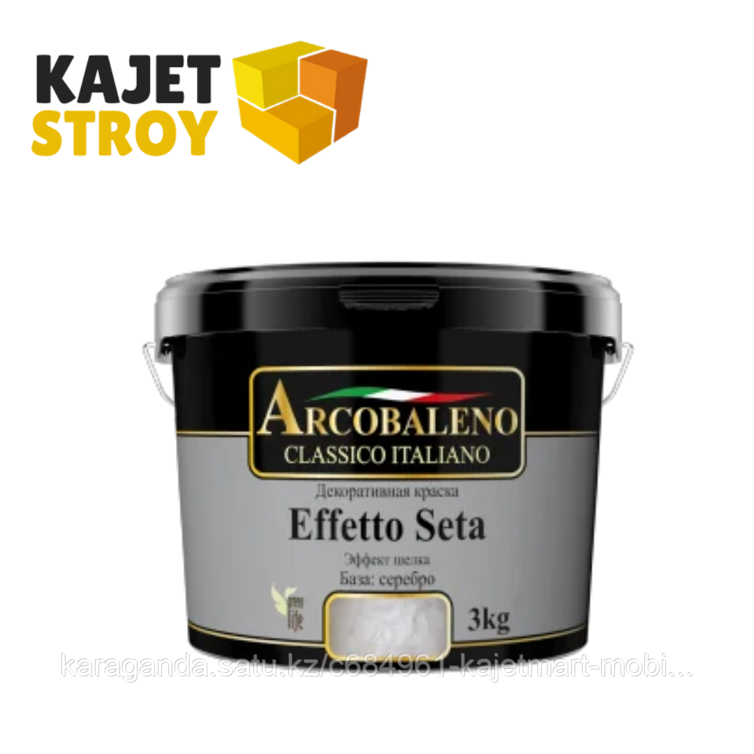 Декоративная краска EFFETTO SETA эффект "шелка" AVANTI серебро 5 кг