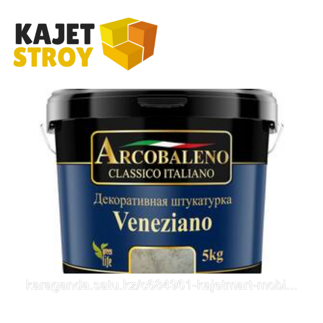 Декоративная шукатурка VENEZIANO полированный мрамор 15 кг