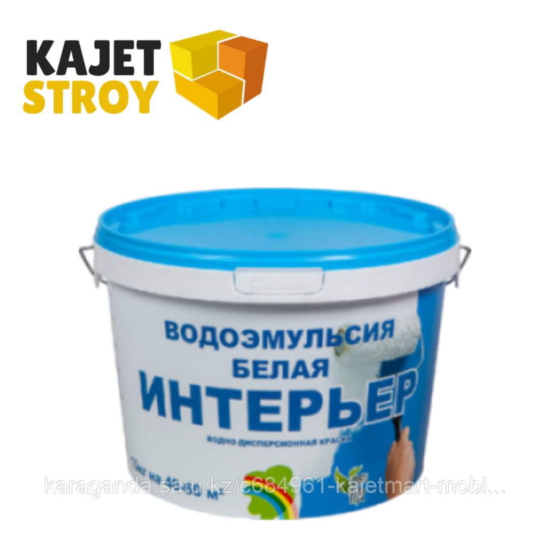 ИНТЕРЬЕР краска (сухая уборка) 2,5 кг
