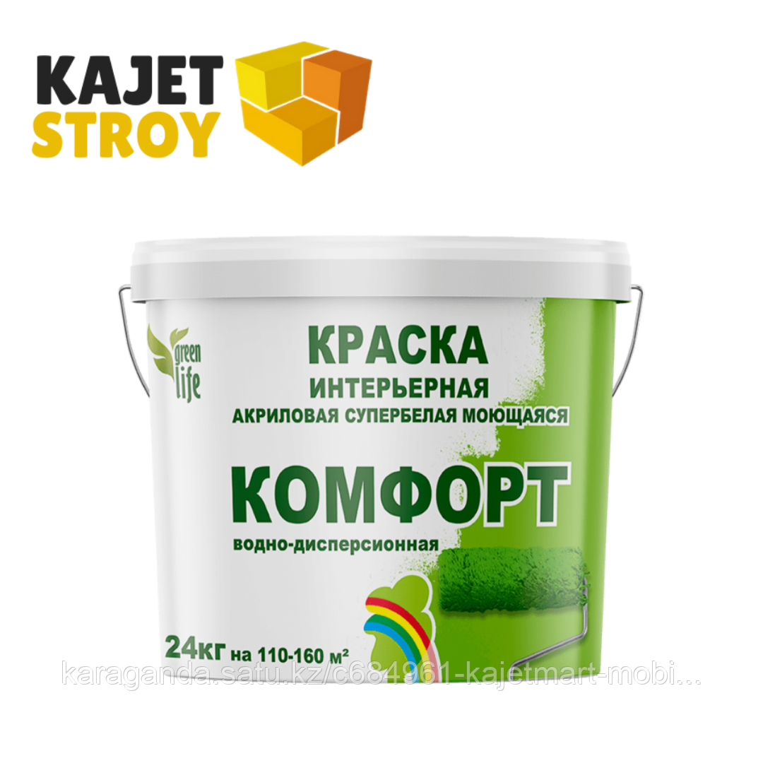 КОМФОРТ краска (моющаяся) 10 кг