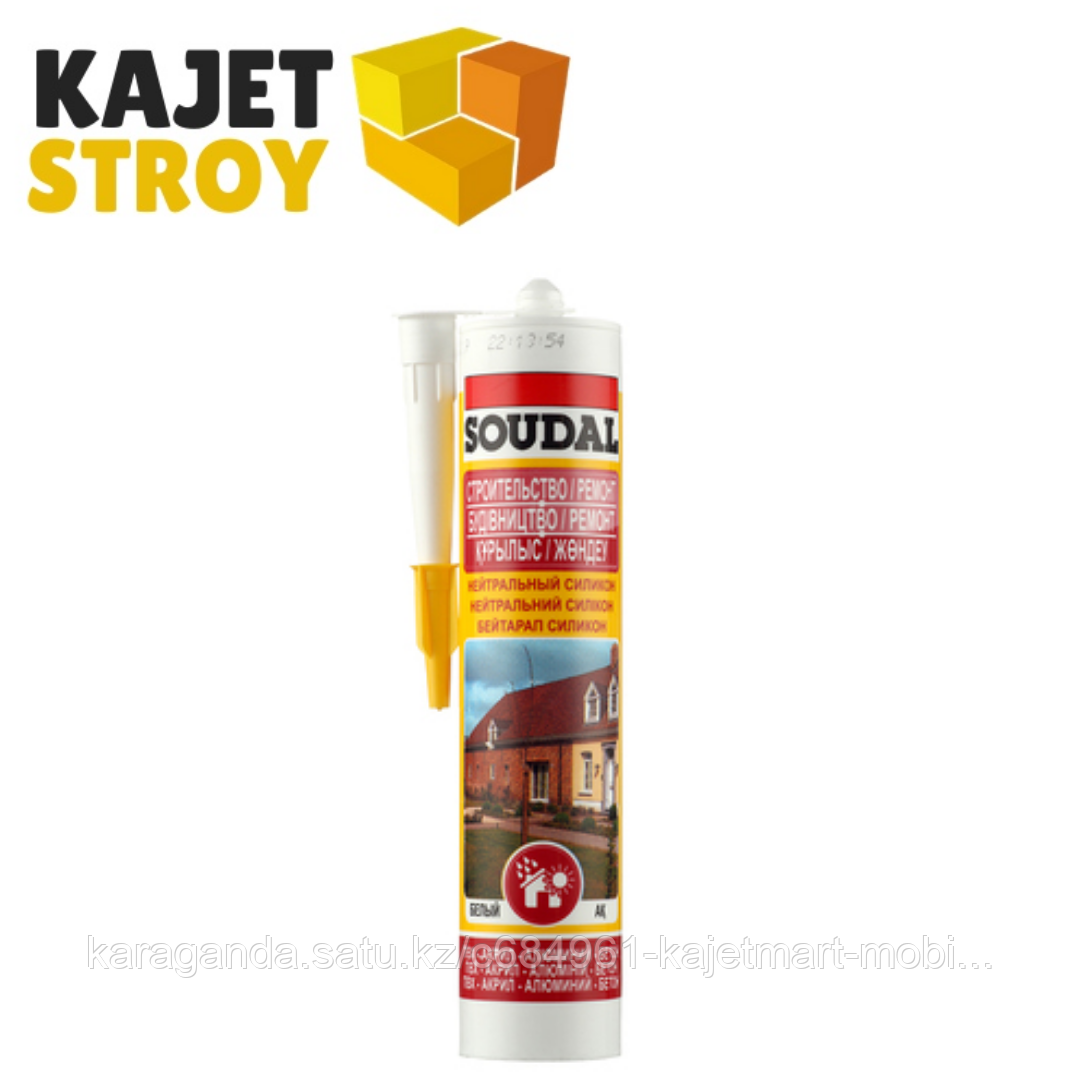 Силикон НЕЙТРАЛЬНЫЙ Soudal бесцветный, белый 280 мл