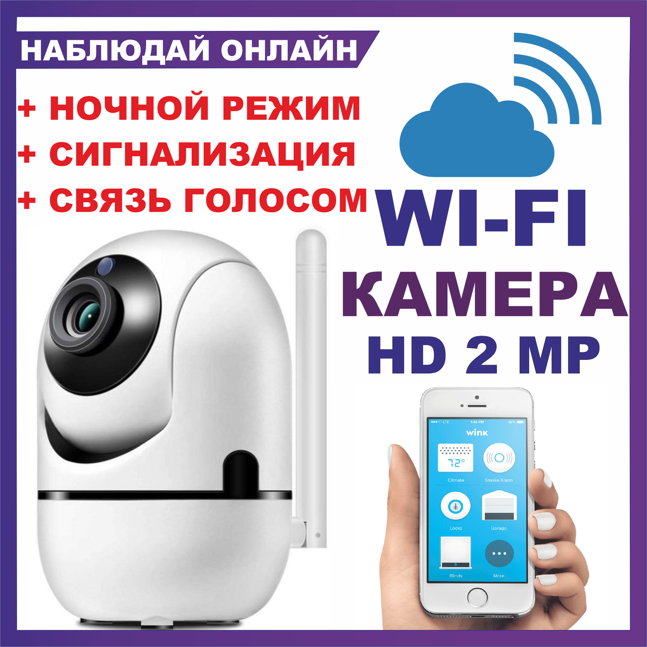 IP WiFi Камера видеонаблюдения Full HD 1080P, беспроводная камера, видео няня, сигнализация, ночная камера