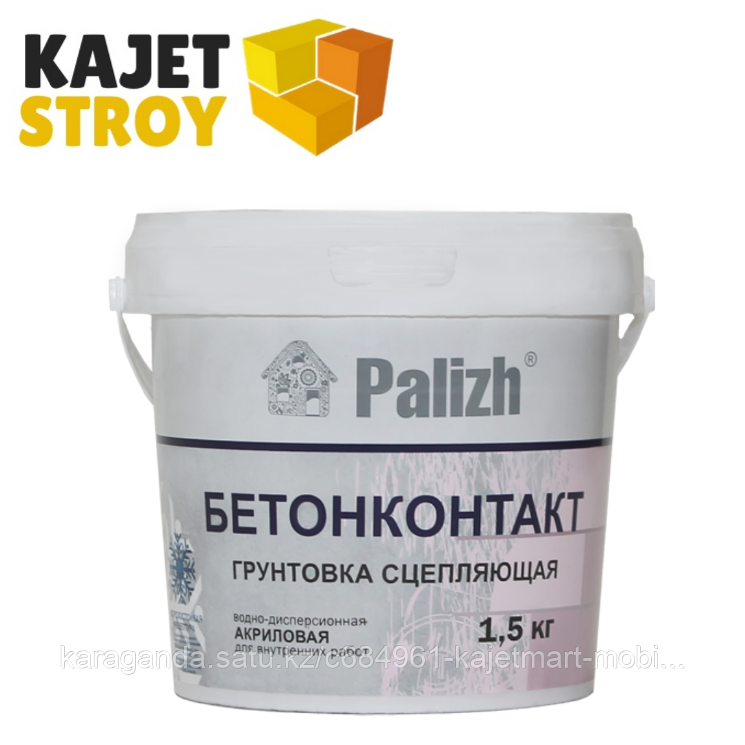 Грунтовка Сцепляющая БЕТОНКОНТАКТ Palizh 3,5 кг