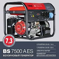 BS 7500 A ES