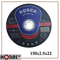 Диск отрезной по металлу RODEX 150x2.5x22 мм