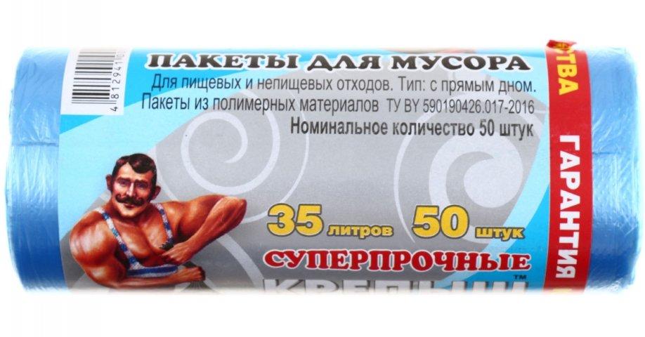 Пакет для мусора 35 литров (50 штук) Крепыш