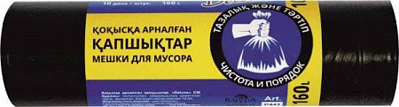 Мешки для мусора 160 л без завязок /рулон 10шт, фото 2