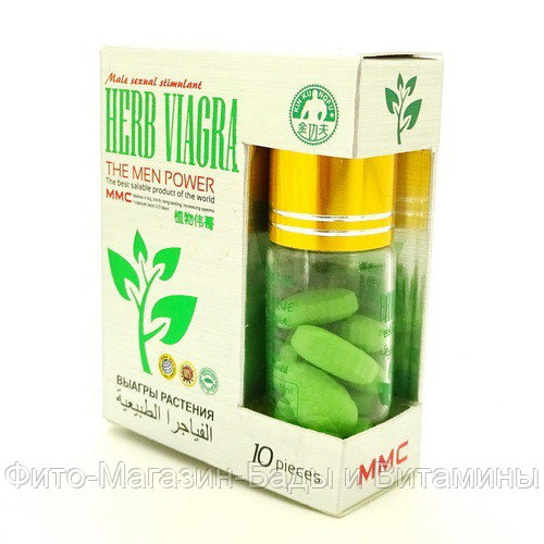 HERB VIAGRA (Растительная Виагра)- средство для повышения потенции 10шт
