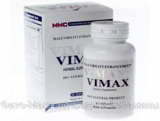 Vimax (Вимакс) капсулы для потенции 60шт, фото 2