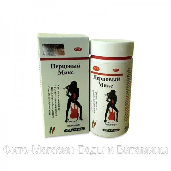 Перцовый Микс капсулы для похудения