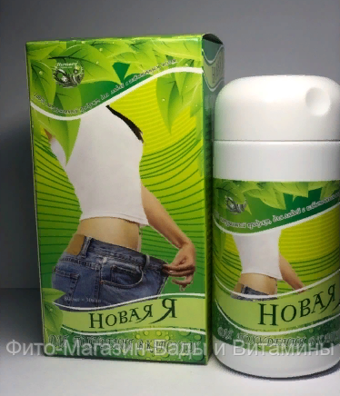 Новая Я Капсулы для похудения 30шт